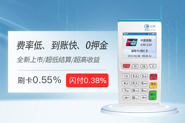 立刷POS机不跳码，跳码如何解决