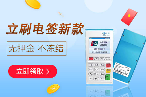 立刷电签POS可以更换流量卡吗？