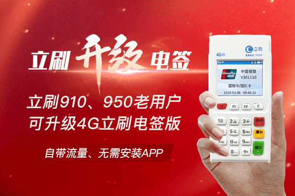 立刷电签激活要冻结资金吗？