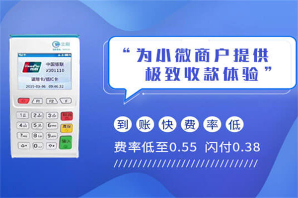立刷电签版POS的核心优势