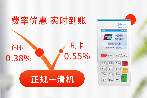 立刷POS机能刷储蓄卡吗？