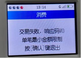 立刷交易失败,提示V0是什么意思? 立刷交易失败,提示V0是什么意思?
