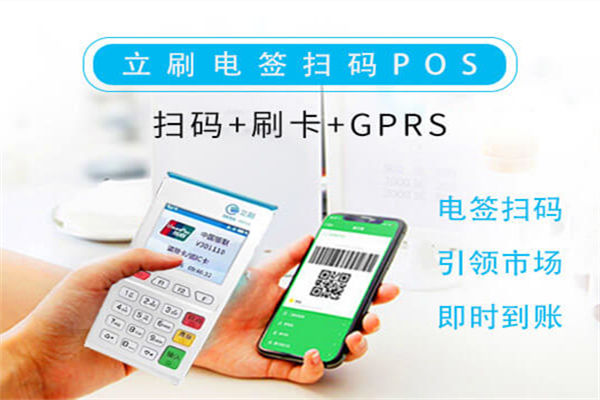 4G立刷云电签的功能！