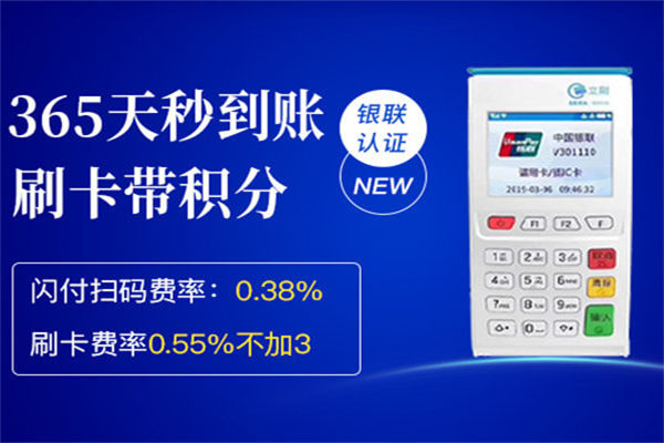 立刷pos机能刷储蓄卡吗？
