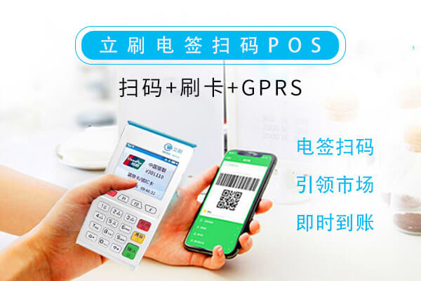 立刷POS机如何查询交易记录？如何查看电子签购单