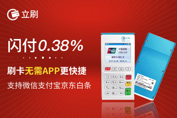 立刷POS机资金延误保险需要开通吗？