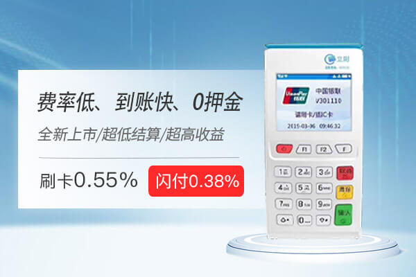 立刷扫码是多商户还是单商户呢？