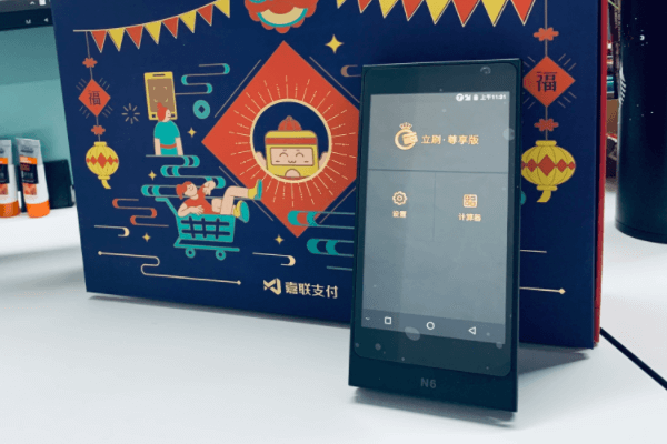 一个身份证只能绑定一台立刷