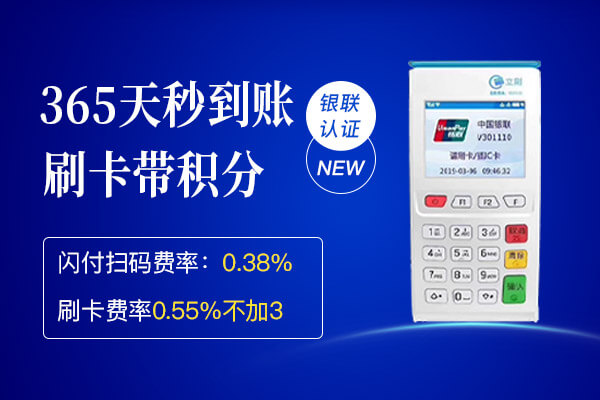 不能频繁更换POS机原因