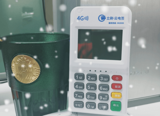 立刷POS机屏幕显示：最终选择失败 错误码：【E7】或【E8】