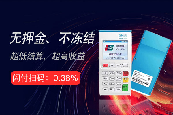 立刷POS机刷卡交易时显示“内存不足”