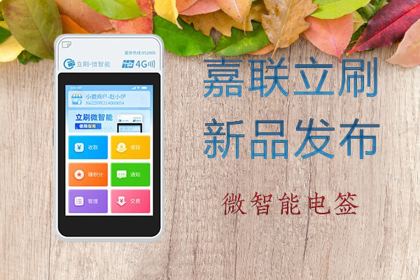 电销POS机背后的陷阱与安全之选